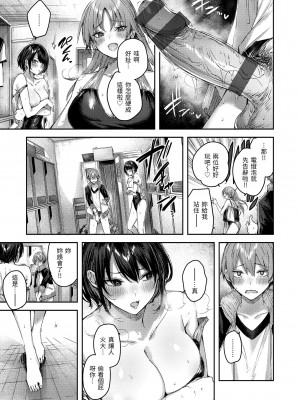 [Kakao] ラブラリアット！｜獵愛套索！  [中文] [有修正]_i-142