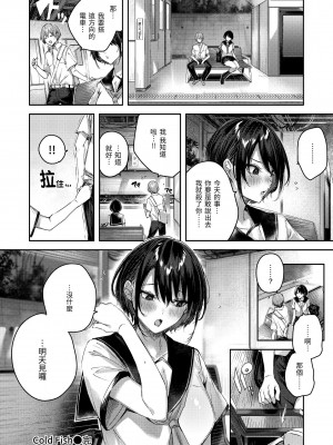 [Kakao] ラブラリアット！｜獵愛套索！  [中文] [有修正]_i-155