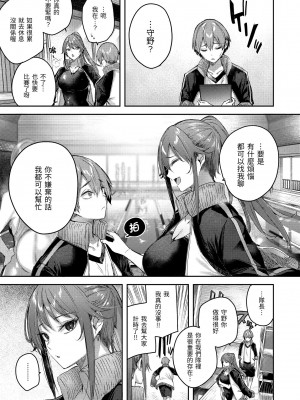 [Kakao] ラブラリアット！｜獵愛套索！  [中文] [有修正]_i-160