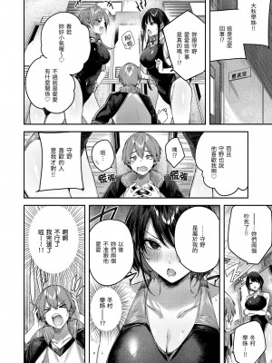 [Kakao] ラブラリアット！｜獵愛套索！  [中文] [有修正]_i-161