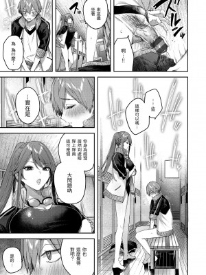 [Kakao] ラブラリアット！｜獵愛套索！  [中文] [有修正]_i-164