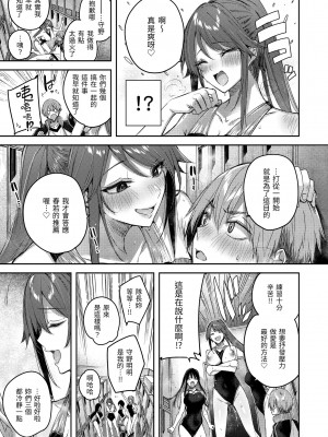 [Kakao] ラブラリアット！｜獵愛套索！  [中文] [有修正]_i-176