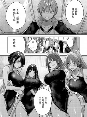 [Kakao] ラブラリアット！｜獵愛套索！  [中文] [有修正]_i-177