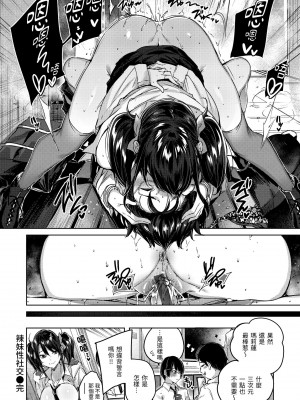 [Kakao] ラブラリアット！｜獵愛套索！  [中文] [有修正]_i-189