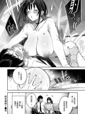 [Kakao] ラブラリアット！｜獵愛套索！  [中文] [有修正]_i-197