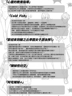 [Kakao] ラブラリアット！｜獵愛套索！  [中文] [有修正]_i-199
