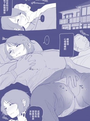[夏目ベンケイ] 入院中のムラムラはお母さんで... [中国翻訳]_______072