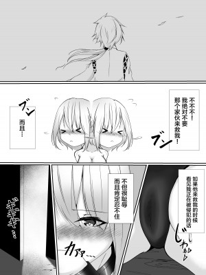 [白の葉 (シロハ)] 退魔師セツナ1-4 [不咕鸟汉化组]_02-14