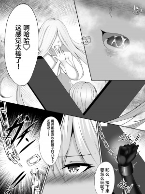 [白の葉 (シロハ)] 退魔師セツナ1-4 [不咕鸟汉化组]_02-27