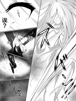 [白の葉 (シロハ)] 退魔師セツナ1-4 [不咕鸟汉化组]_02-28