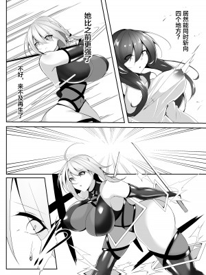 [白の葉 (シロハ)] 退魔師セツナ1-4 [不咕鸟汉化组]_04-11