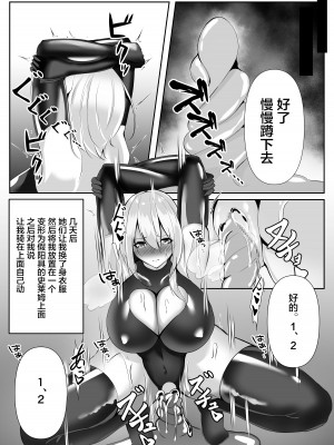 [白の葉 (シロハ)] 退魔師セツナ1-4 [不咕鸟汉化组]_04-44