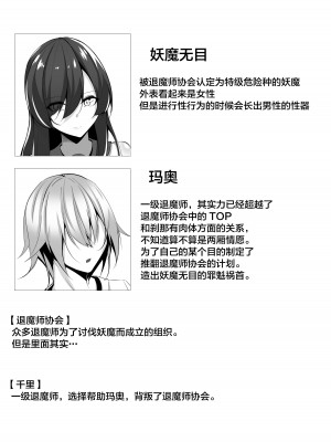 [白の葉 (シロハ)] 退魔師セツナ1-4 [不咕鸟汉化组]_04-05