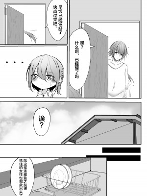 [白の葉 (シロハ)] 退魔師セツナ1-4 [不咕鸟汉化组]_03-12
