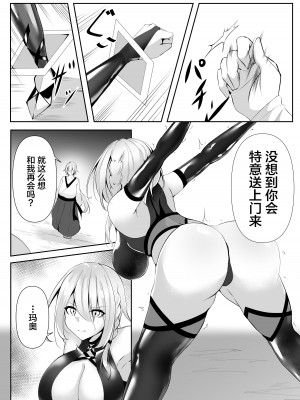 [白の葉 (シロハ)] 退魔師セツナ1-4 [不咕鸟汉化组]_04-12