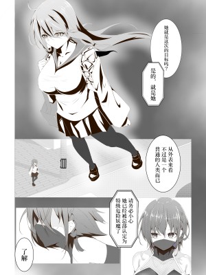 [白の葉 (シロハ)] 退魔師セツナ1-4 [不咕鸟汉化组]_01-05