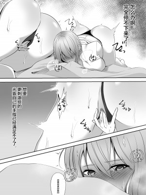 [白の葉 (シロハ)] 退魔師セツナ1-4 [不咕鸟汉化组]_03-16