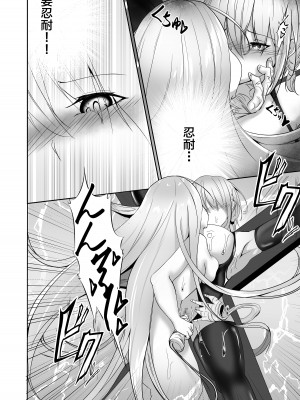 [白の葉 (シロハ)] 退魔師セツナ1-4 [不咕鸟汉化组]_02-26