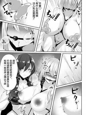 [白の葉 (シロハ)] 退魔師セツナ1-4 [不咕鸟汉化组]_04-25