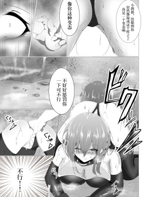 [白の葉 (シロハ)] 退魔師セツナ1-4 [不咕鸟汉化组]_01-14