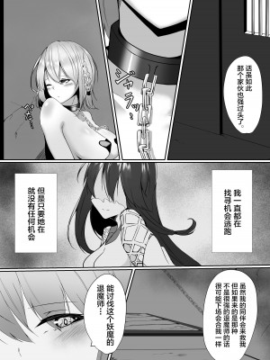 [白の葉 (シロハ)] 退魔師セツナ1-4 [不咕鸟汉化组]_02-13