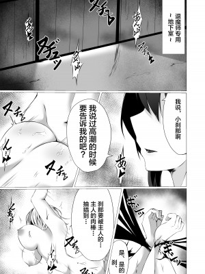 [白の葉 (シロハ)] 退魔師セツナ1-4 [不咕鸟汉化组]_02-03