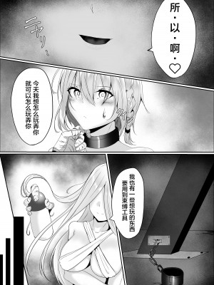 [白の葉 (シロハ)] 退魔師セツナ1-4 [不咕鸟汉化组]_02-17