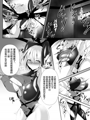 [白の葉 (シロハ)] 退魔師セツナ1-4 [不咕鸟汉化组]_04-14