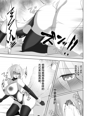 [白の葉 (シロハ)] 退魔師セツナ1-4 [不咕鸟汉化组]_03-46