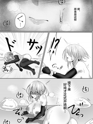 [白の葉 (シロハ)] 退魔師セツナ1-4 [不咕鸟汉化组]_02-71