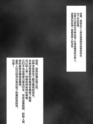 [白の葉 (シロハ)] 退魔師セツナ1-4 [不咕鸟汉化组]_02-12