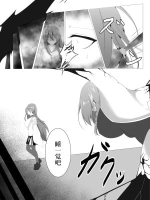 [白の葉 (シロハ)] 退魔師セツナ1-4 [不咕鸟汉化组]_01-09