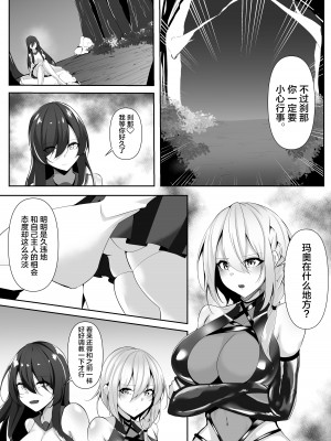 [白の葉 (シロハ)] 退魔師セツナ1-4 [不咕鸟汉化组]_04-08