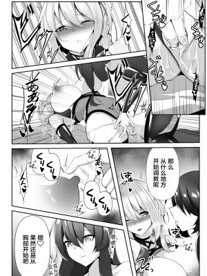[白の葉 (シロハ)] 退魔師セツナ1-4 [不咕鸟汉化组]_04-18