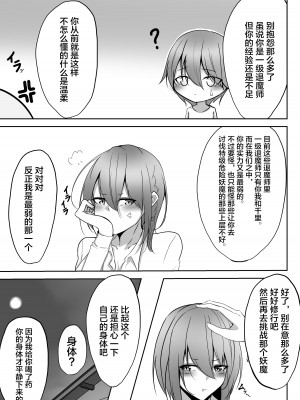 [白の葉 (シロハ)] 退魔師セツナ1-4 [不咕鸟汉化组]_03-14