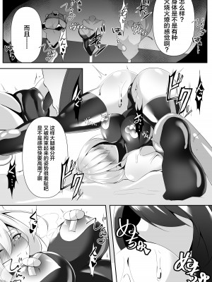 [白の葉 (シロハ)] 退魔師セツナ1-4 [不咕鸟汉化组]_04-26