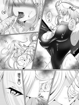 [白の葉 (シロハ)] 退魔師セツナ1-4 [不咕鸟汉化组]_02-21