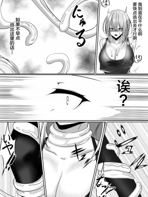 [白の葉 (シロハ)] 退魔師セツナ1-4 [不咕鸟汉化组]_02-47