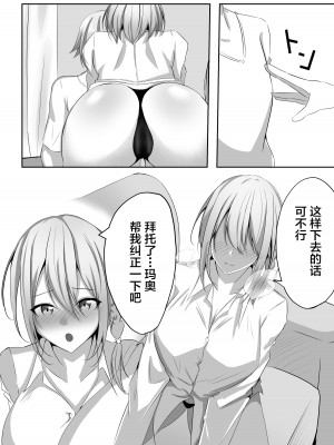 [白の葉 (シロハ)] 退魔師セツナ1-4 [不咕鸟汉化组]_03-26
