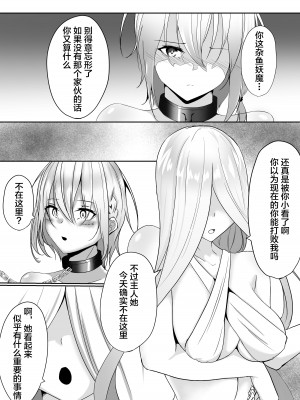 [白の葉 (シロハ)] 退魔師セツナ1-4 [不咕鸟汉化组]_02-16