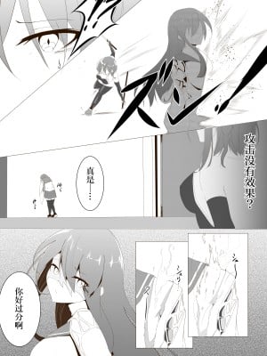 [白の葉 (シロハ)] 退魔師セツナ1-4 [不咕鸟汉化组]_01-07