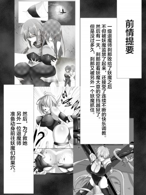 [白の葉 (シロハ)] 退魔師セツナ1-4 [不咕鸟汉化组]_03-03