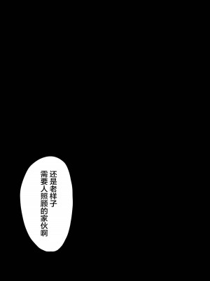 [白の葉 (シロハ)] 退魔師セツナ1-4 [不咕鸟汉化组]_03-09