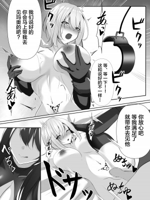 [白の葉 (シロハ)] 退魔師セツナ1-4 [不咕鸟汉化组]_04-55