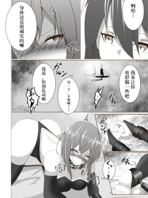 [白の葉 (シロハ)] 退魔師セツナ1-4 [不咕鸟汉化组]_01-13