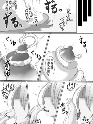 [白の葉 (シロハ)] 退魔師セツナ1-4 [不咕鸟汉化组]_02-67