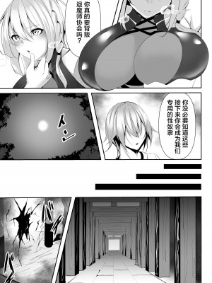 [白の葉 (シロハ)] 退魔師セツナ1-4 [不咕鸟汉化组]_04-13