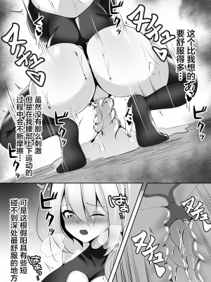 [白の葉 (シロハ)] 退魔師セツナ1-4 [不咕鸟汉化组]_04-45