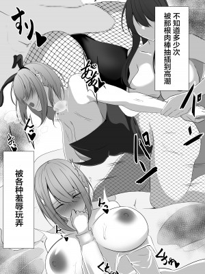 [白の葉 (シロハ)] 退魔師セツナ1-4 [不咕鸟汉化组]_03-23