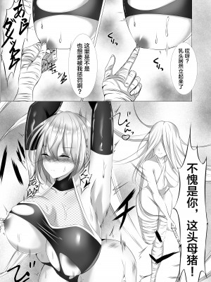 [白の葉 (シロハ)] 退魔師セツナ1-4 [不咕鸟汉化组]_01-26